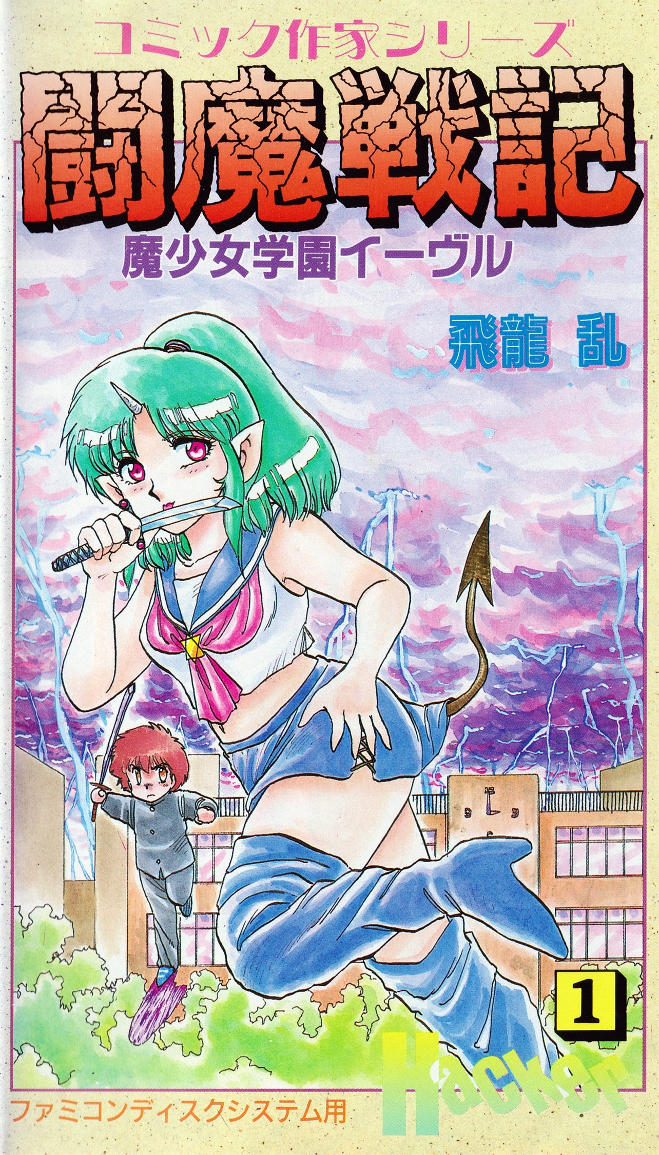 Sweet Voice of Everlasting Summer, Frederica | Z/X -Zillions